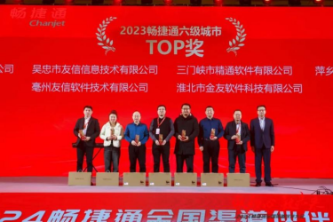 暢捷通伙伴故事｜“社恐i人”創(chuàng)業(yè)屢出奇招，竟治好了2000家企業(yè)的管理頑疾