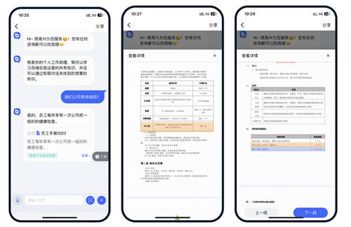 易路x華為云：「HR數(shù)字員工解決方案」重磅發(fā)布！開啟智慧型HR服務新模式