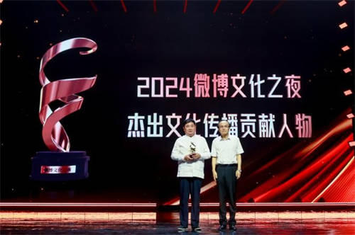 2024微博文化之夜璀璨收官，文化盛宴點燃鄭州文旅新引擎