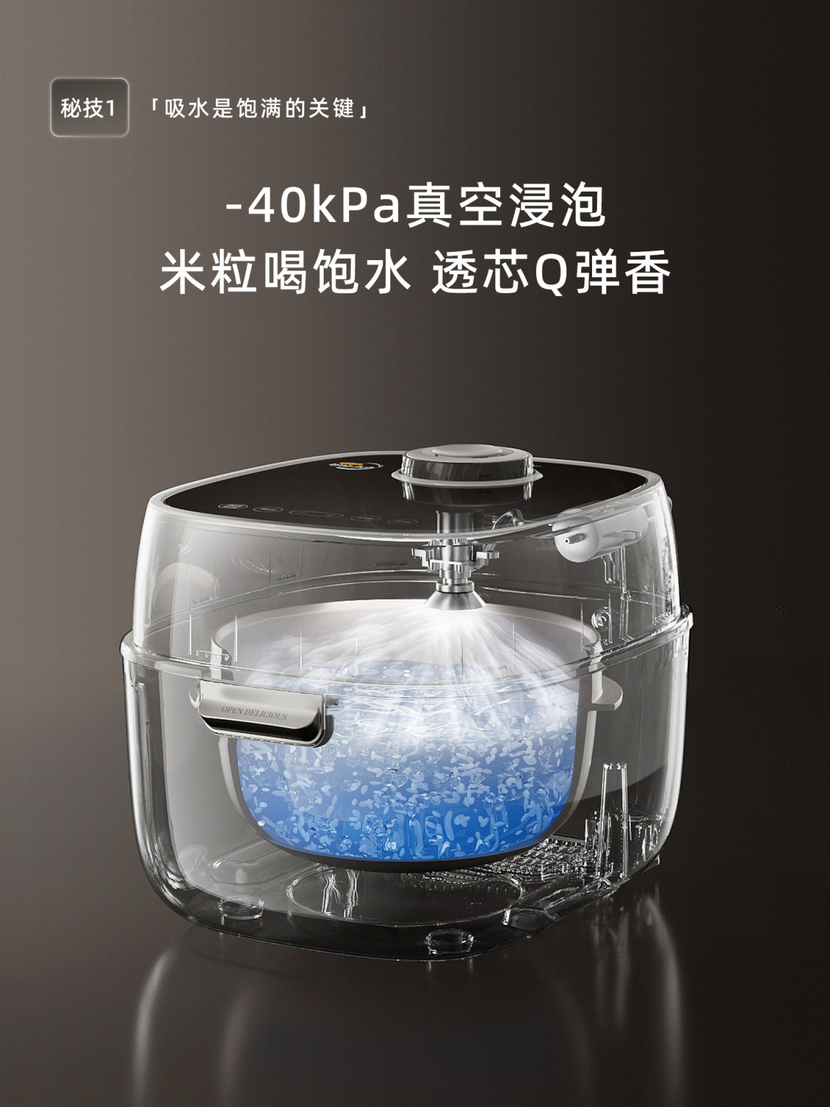 小熊電器變壓電飯煲：16分鐘，速享Q彈A+好米飯