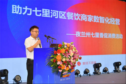 客如云&蘭州七里河啟動促消費系列活動，助傳統(tǒng)商業(yè)實現(xiàn)數(shù)智化收銀系統(tǒng)轉(zhuǎn)型