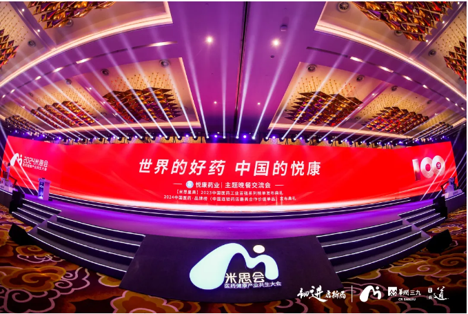 韌進(jìn)啟新局，悅康藥業(yè)再度榮登中國化藥企業(yè)百強榜第30位