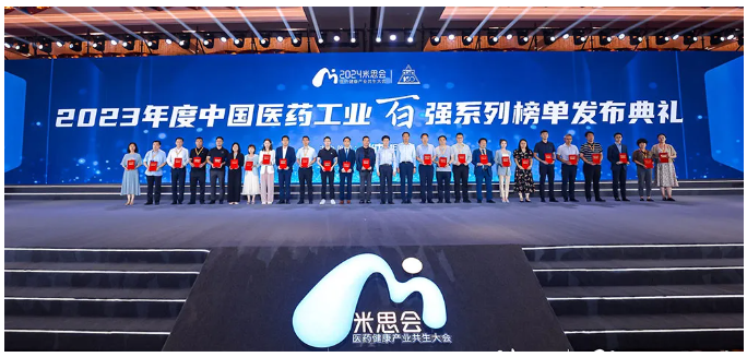韌進(jìn)啟新局，悅康藥業(yè)再度榮登中國化藥企業(yè)百強榜第30位