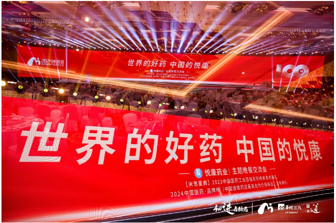 韌進(jìn)啟新局，悅康藥業(yè)再度榮登中國化藥企業(yè)百強榜第30位