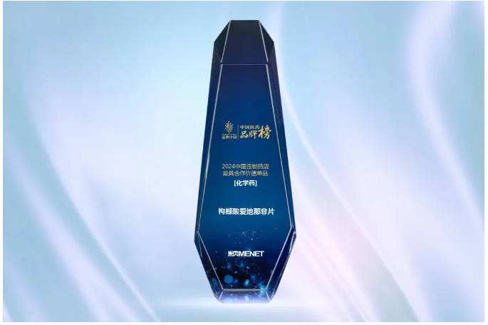 韌進(jìn)啟新局，悅康藥業(yè)再度榮登中國化藥企業(yè)百強榜第30位
