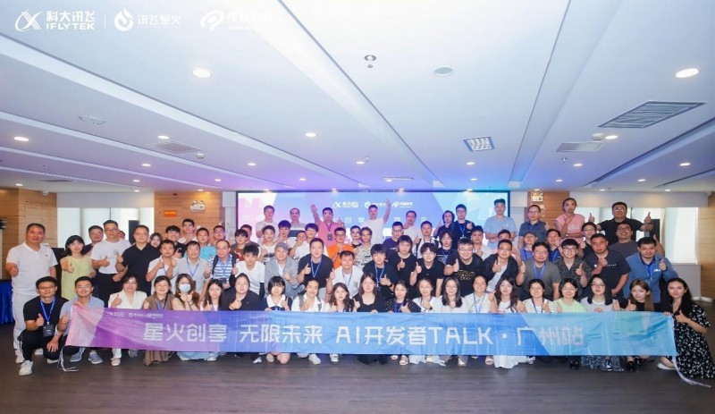 傳智教育聯(lián)合科大訊飛舉辦“AI開發(fā)者TALK”，賦能大模型人才培養(yǎng)