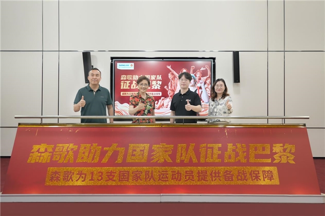 中國奪一金，森歌免一單，森歌集成灶助力中國隊逐夢巴黎