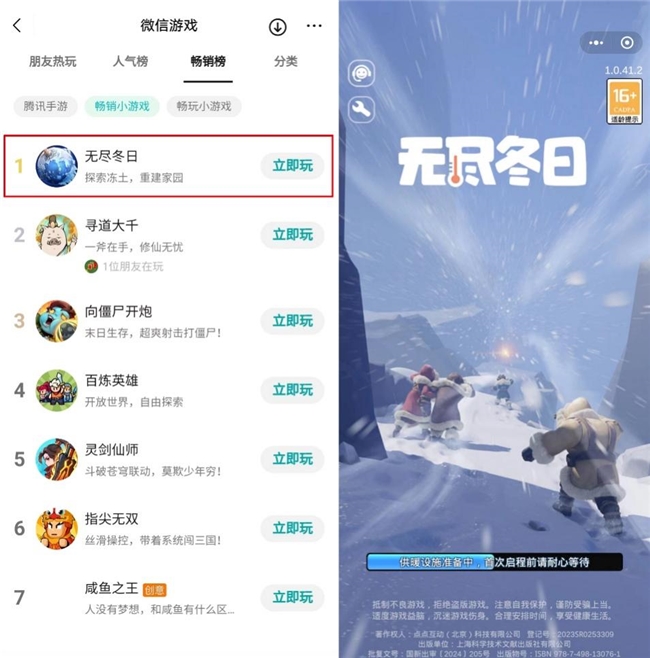 《Whiteout Survival》重返榜首 點(diǎn)點(diǎn)互動與您相約2024ChinaJoy