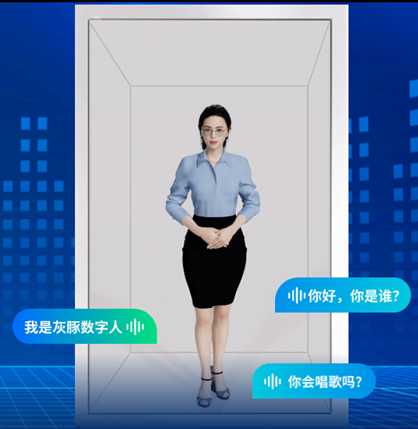 2024世界人工智能大會(huì)，灰豚AI數(shù)字人以可視化的方式迎面而來(lái)