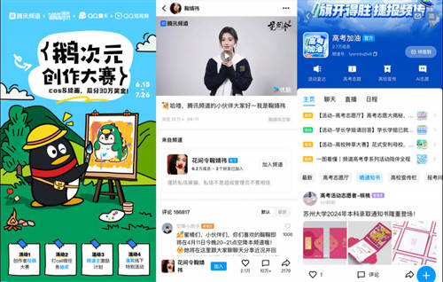 鵝次元?jiǎng)?chuàng)作大賽獲獎(jiǎng)作品新鮮出爐！騰訊頻道成二次元“精神快充”聚集地