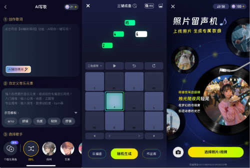 趣丸科技革新AI音樂生成，多模態(tài)配樂大模型亮相2024ChinaJoy