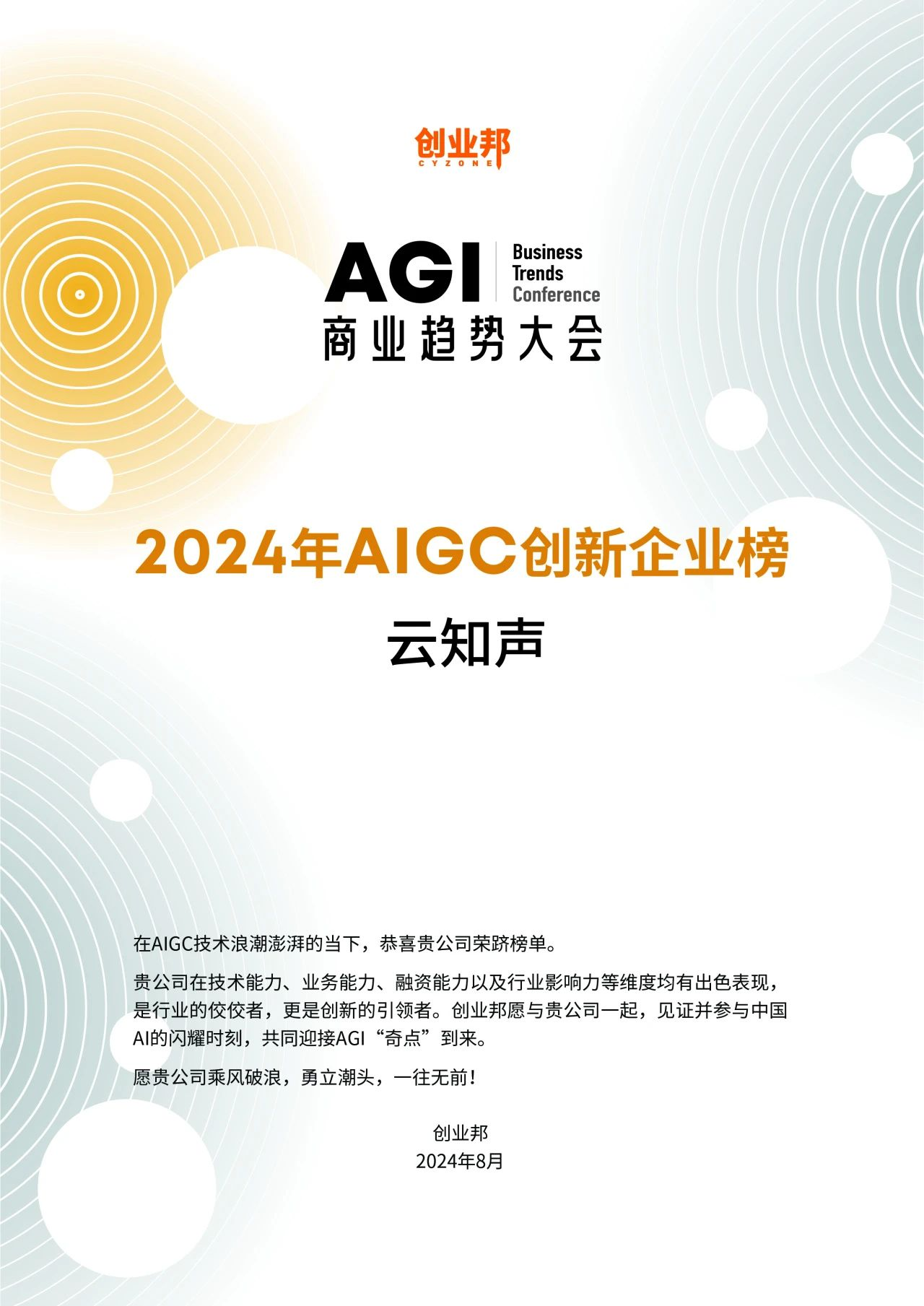 http://sanwutuku.cn/uploadfile/pic2020/2024/0829/20240829160007262G.png
