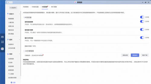 極空間即將震撼發(fā)布全新高性能四盤位NAS，性能卓越，將擊穿四盤價(jià)格底線