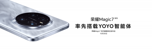 榮耀Magic7系列攜手榮耀AI大使沈騰，探索AI與喜劇的無限可能