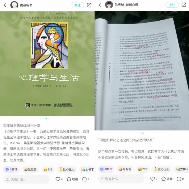 為什么Soul的樹(shù)洞有那么多讀書(shū)筆記？