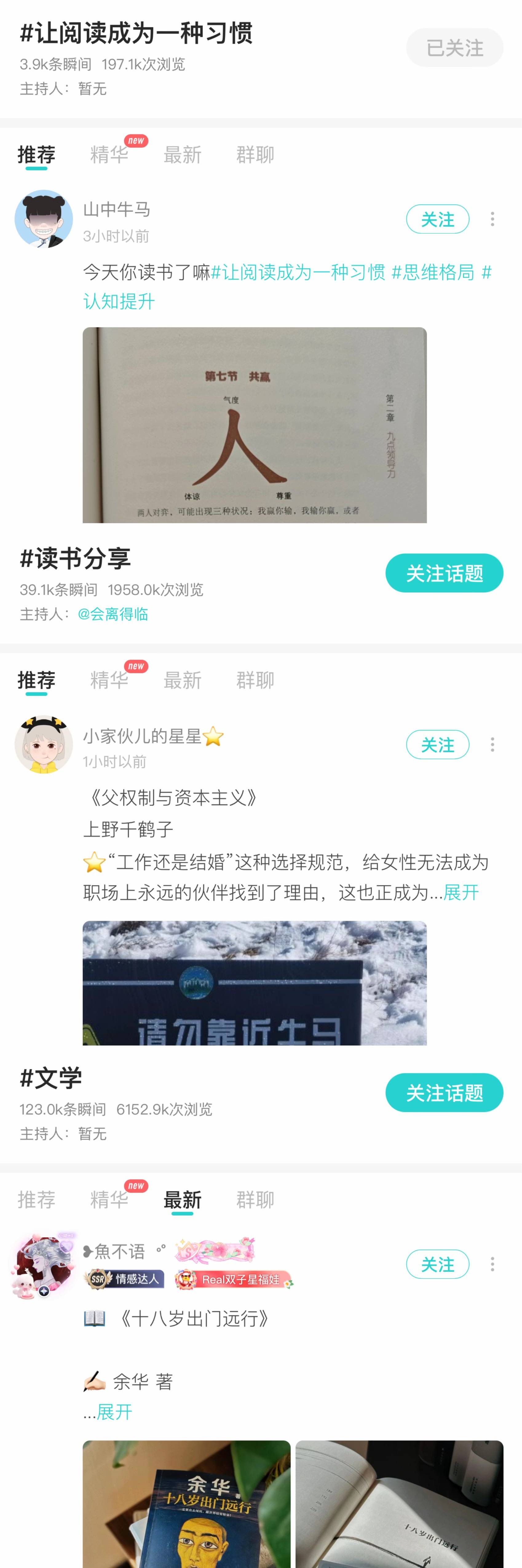 為什么Soul的樹(shù)洞有那么多讀書(shū)筆記？