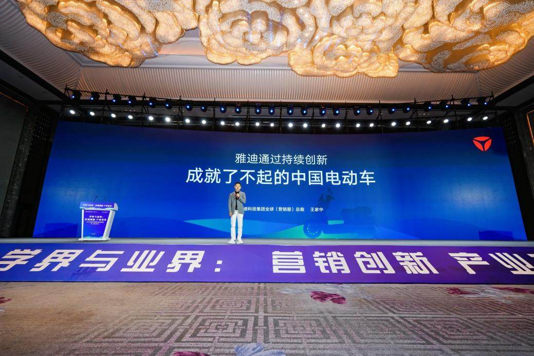 營(yíng)銷創(chuàng)新 產(chǎn)業(yè)變革！雅迪成業(yè)界營(yíng)銷創(chuàng)新發(fā)展新范例