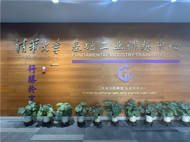 清華大學(xué)iCenter攜手聯(lián)想，探索AI與高等教育融合的質(zhì)變與飛躍