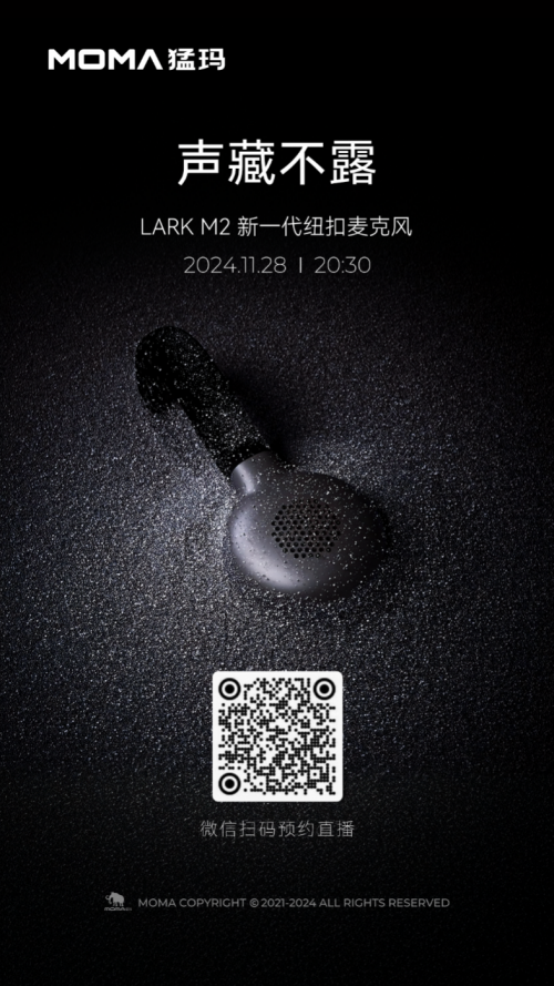 猛瑪新一代紐扣麥克風LARK M2即將發(fā)布，一鍵預約直播