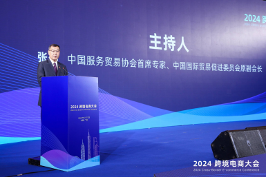賣(mài)家精靈出席2024跨境電商大會(huì)：合伙人深度分享，賦能品牌出海