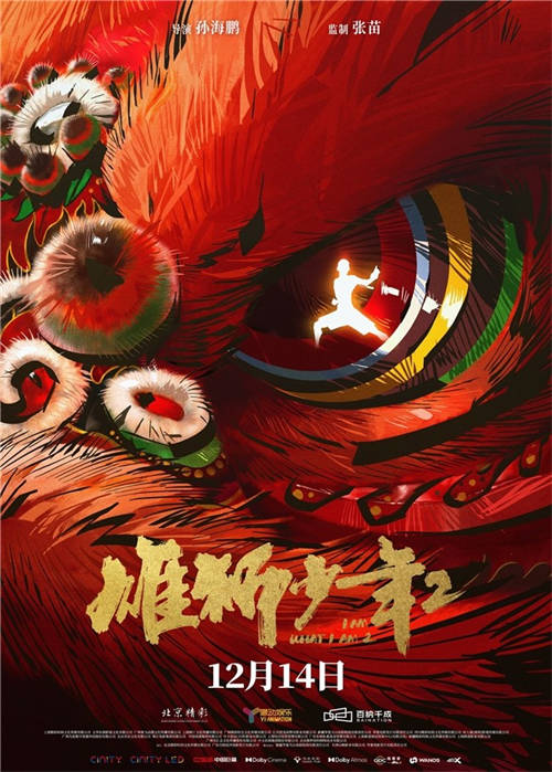 熱血國漫《雄獅少年2》，“拳拳到肉”的背后是云上“染”出來的