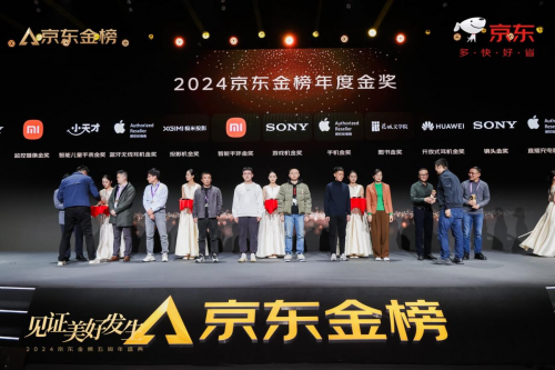 近9億人次通過(guò)京東金榜完成下單 換新3C數(shù)碼產(chǎn)品就來(lái)京東