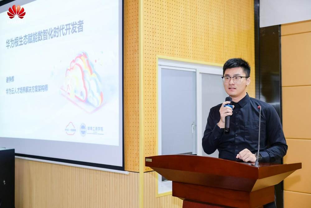 華為云人才培養(yǎng)合作計劃開發(fā)者活動走進蚌埠工商學(xué)院，產(chǎn)教融合賦能開發(fā)者成長