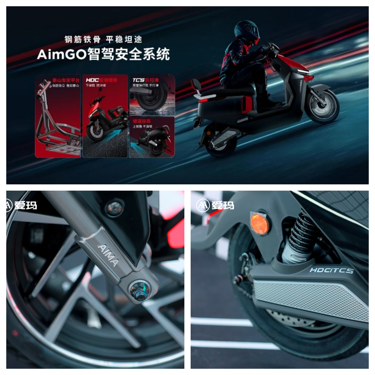 愛瑪電動(dòng)車“精品”強(qiáng)勢來襲！年輕科技旗艦A7Plus重新定義高端市場