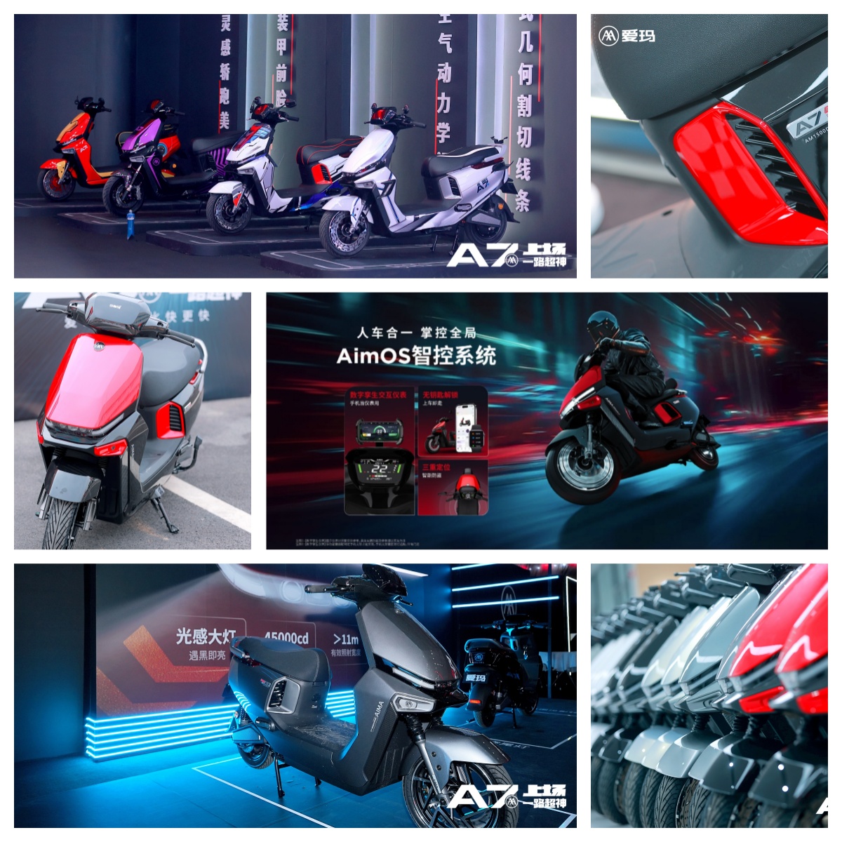 愛瑪電動(dòng)車“精品”強(qiáng)勢來襲！年輕科技旗艦A7Plus重新定義高端市場