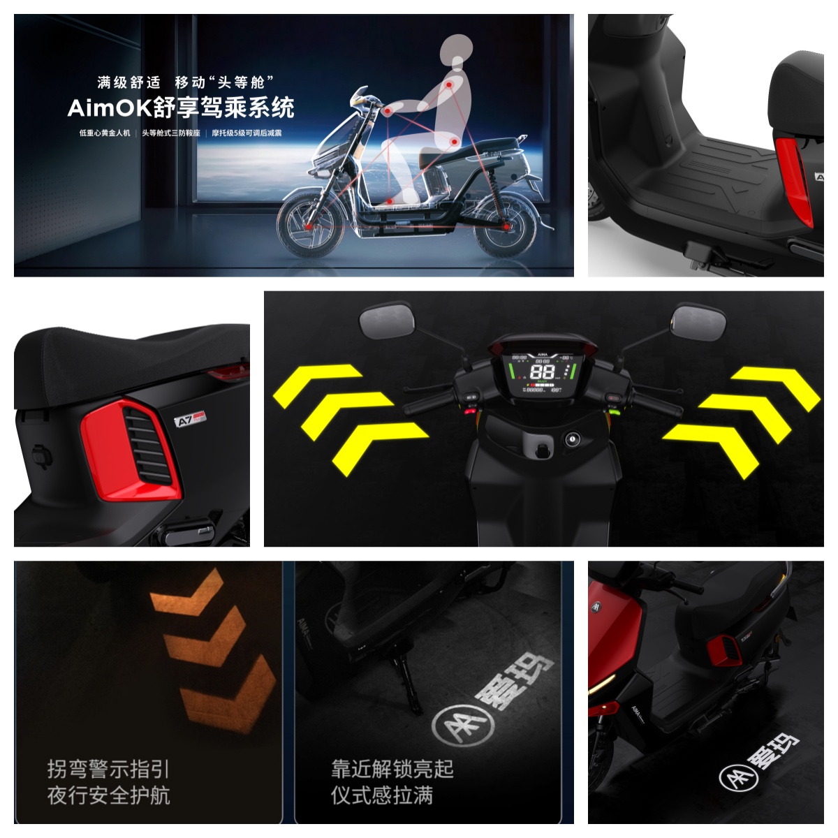 愛瑪電動(dòng)車“精品”強(qiáng)勢來襲！年輕科技旗艦A7Plus重新定義高端市場