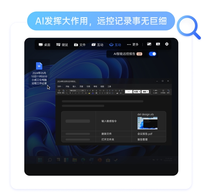 更專業(yè)更全能，初創(chuàng)團(tuán)隊(duì)也能擁有專業(yè)的遠(yuǎn)程控制方案！