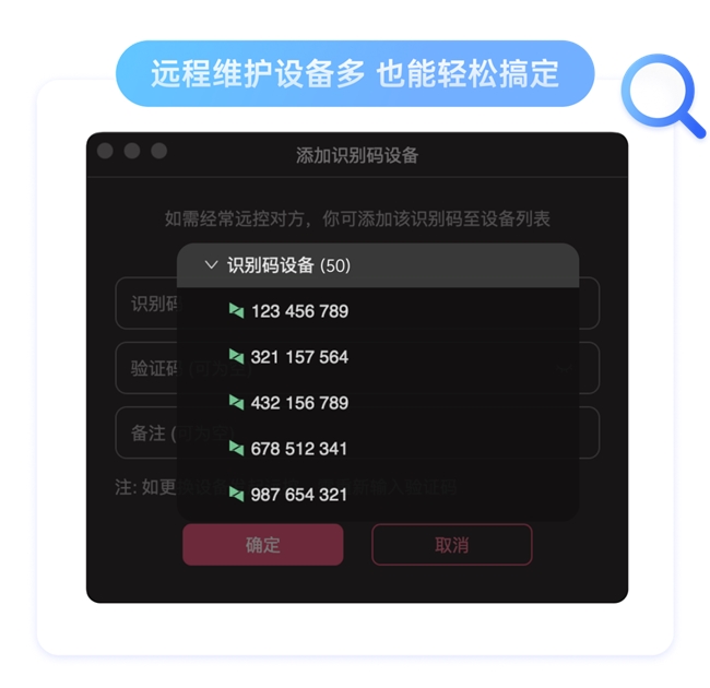 更專業(yè)更全能，初創(chuàng)團(tuán)隊(duì)也能擁有專業(yè)的遠(yuǎn)程控制方案！