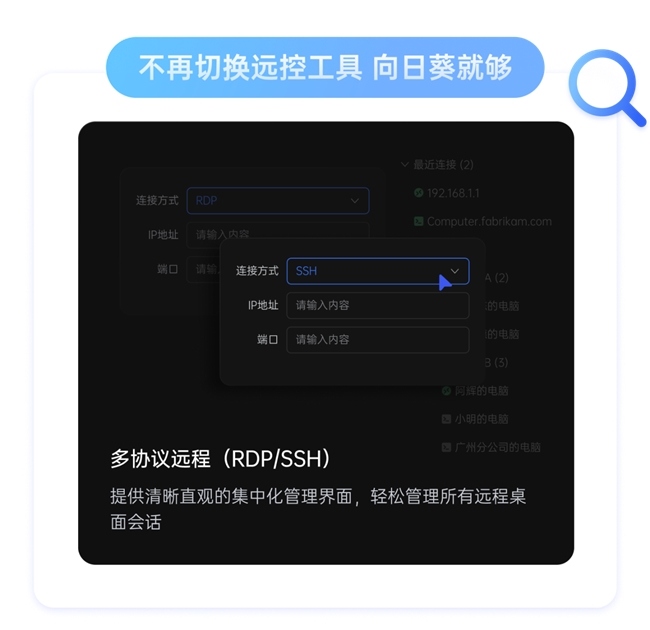 更專業(yè)更全能，初創(chuàng)團(tuán)隊(duì)也能擁有專業(yè)的遠(yuǎn)程控制方案！