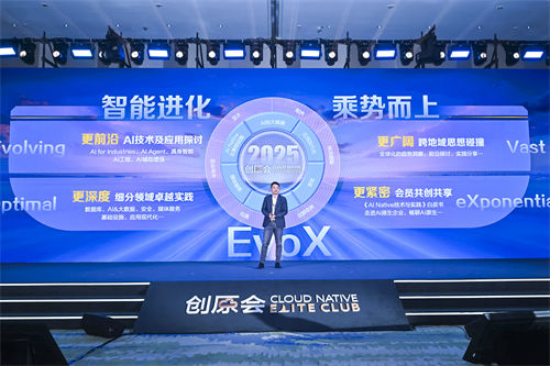 華為云董理斌：打造EvoX計劃，創(chuàng)原會攜手產(chǎn)業(yè)探索AI-Native無限可能