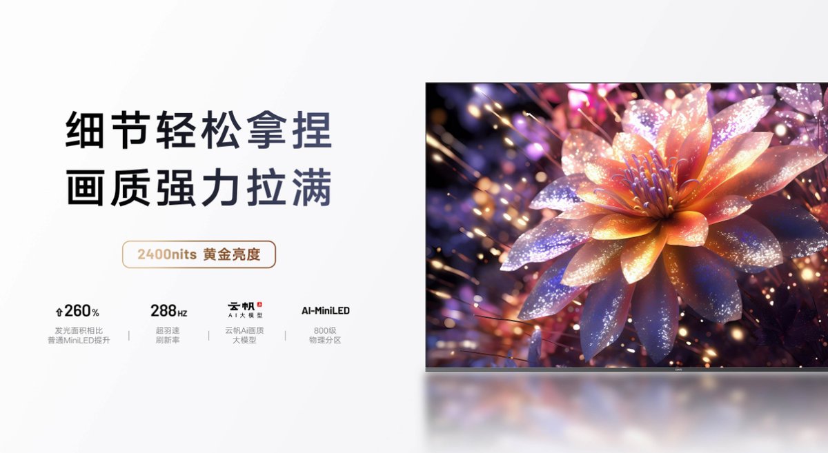 兩大爆款電視哪款更好？多方面對比，結(jié)果……