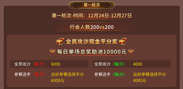 傳奇電競賽還要看996傳奇盒子！“2024全民競技盛典”開啟傳奇歲末狂歡
