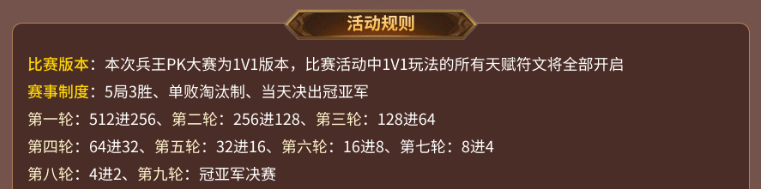 傳奇電競賽還要看996傳奇盒子！“2024全民競技盛典”開啟傳奇歲末狂歡