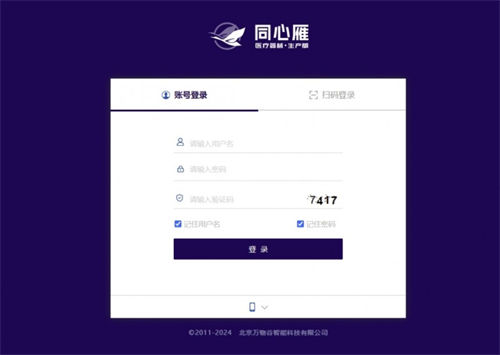 聚焦貿(mào)易型與生產(chǎn)型醫(yī)療器械企業(yè)，同心雁S-ERP量身打造行業(yè)化解決方案