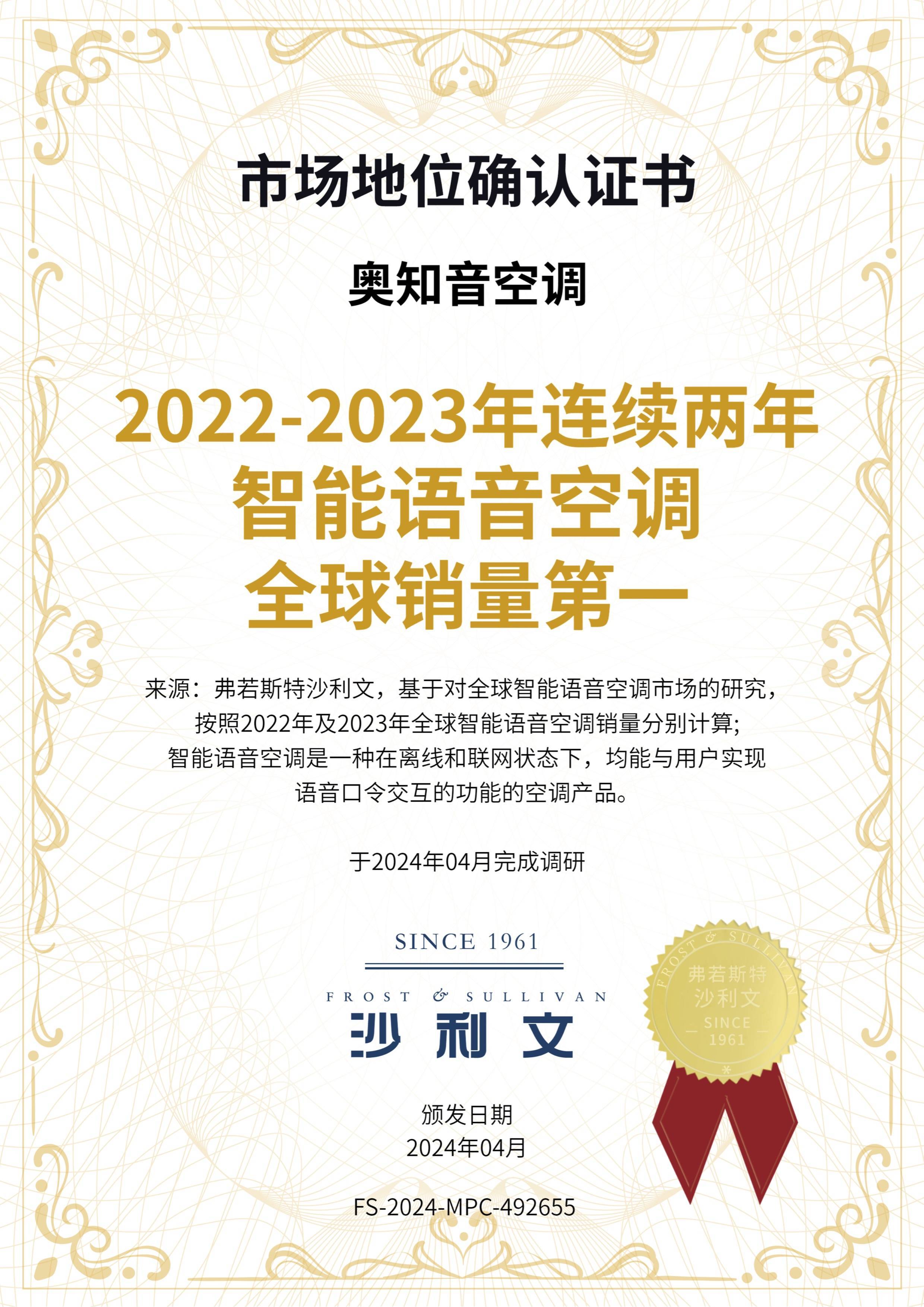 國際CMF設(shè)計獎揭曉，奧克斯空調(diào)奧知音II套系實力奪金！