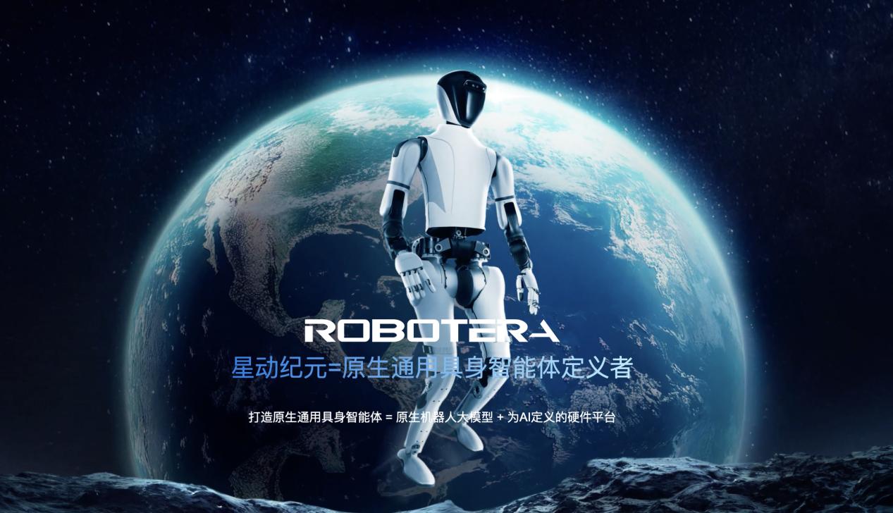 星動紀(jì)元端到端原生機器人大模型ERA-42正式亮相，引領(lǐng)具身大模型進入靈巧操作時代