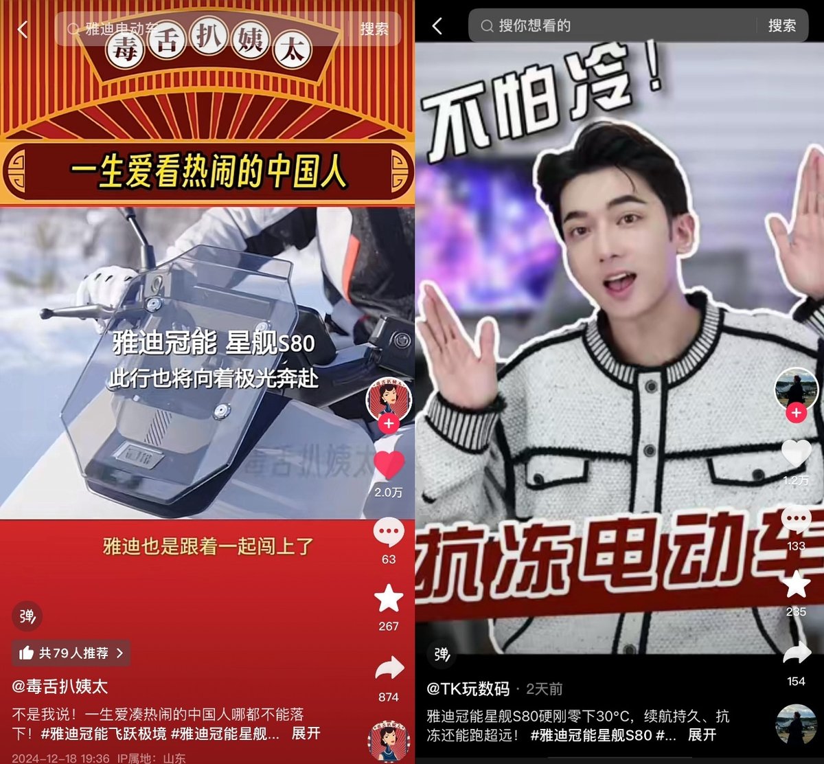 超一億用戶信賴之選！雅迪卓越品質(zhì)提供冬季出行更優(yōu)解