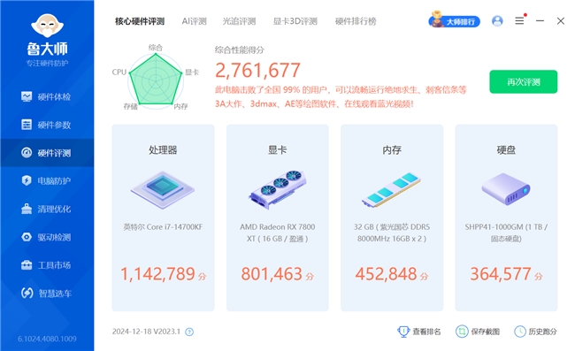海景房機箱絕妙搭配，墨云藏境炫酷國潮RGB內(nèi)存條裝機分享