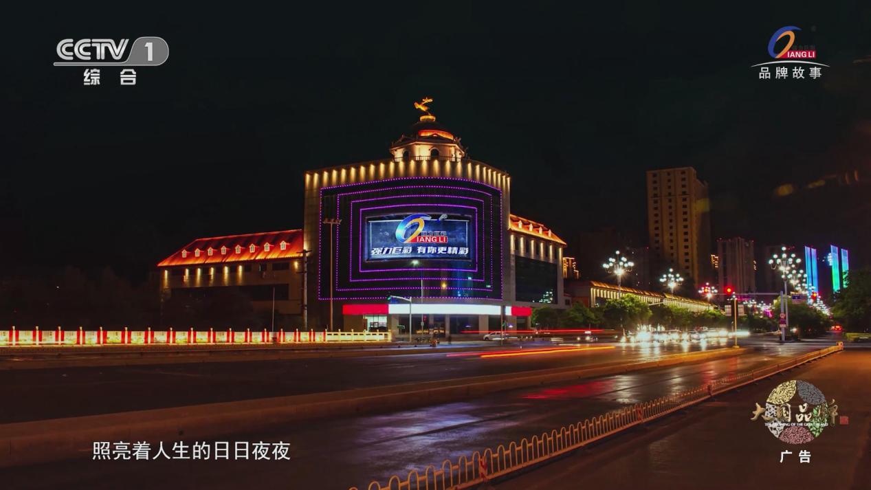 【大國品牌 世界普及】強力巨彩，專注LED大顯示20年