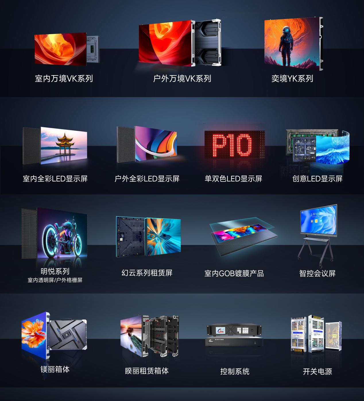 【大國品牌 世界普及】強力巨彩，專注LED大顯示20年