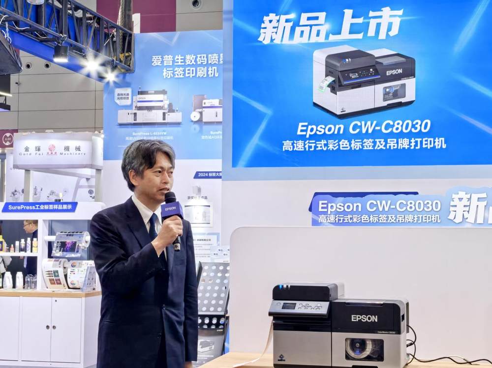 五專新質(zhì)、靈活配置，Epson CW-C8030高速行式彩色標(biāo)簽及吊牌打印機(jī)耀世登場！