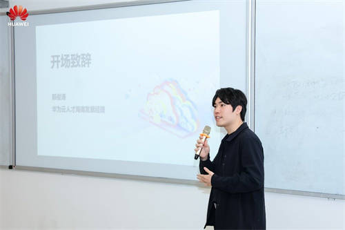 華為云人才培養(yǎng)合作計(jì)劃開發(fā)者活動(dòng)走進(jìn)海南科技職業(yè)大學(xué)，賦能開發(fā)者云端突破