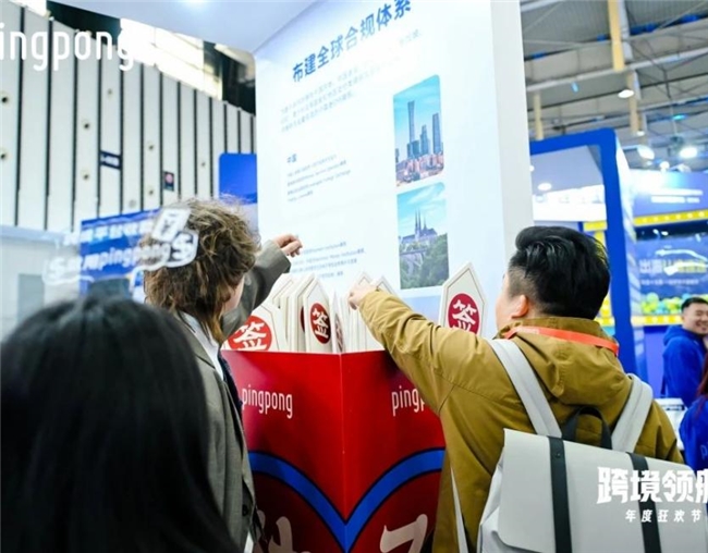 PingPong組建14+跨境產(chǎn)品線，滿足企業(yè)出海一站式需求