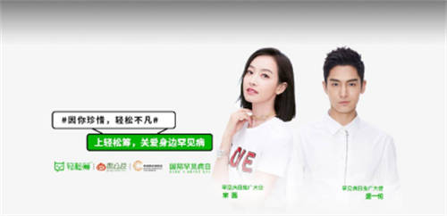 誠(chéng)信為基，透明為橋，輕松籌搭建大病救助的信任之路