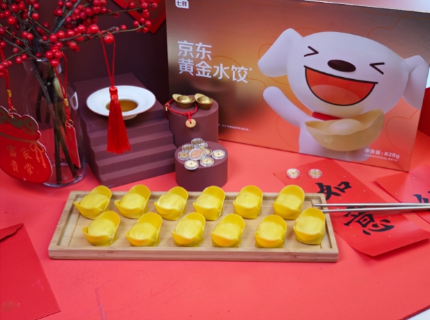京東企業(yè)購(gòu)上線首款京東黃金水餃 企業(yè)下單享先采后付、多地址下單等權(quán)益服務(wù)