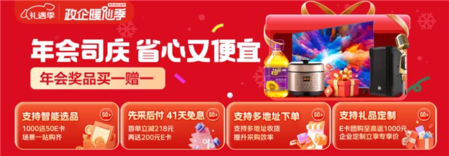 京東企業(yè)購(gòu)上線首款京東黃金水餃 企業(yè)下單享先采后付、多地址下單等權(quán)益服務(wù)